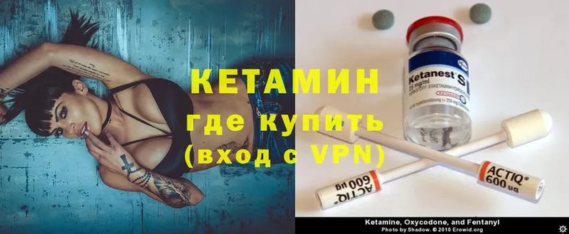 Кетамин ketamine  хочу наркоту  mega ссылка  Карабаш 