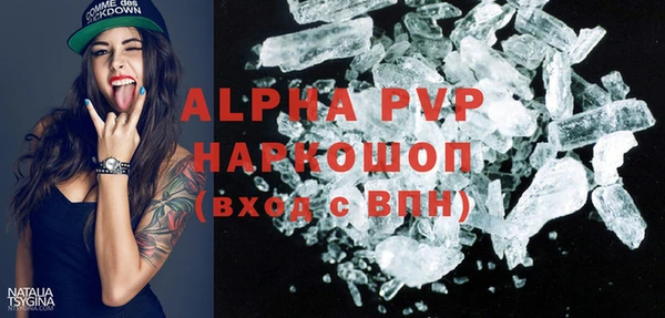 ALPHA PVP Аркадак